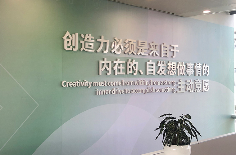 企業(yè)文化墻